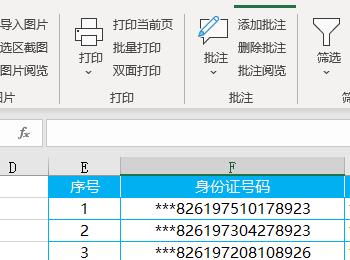 wps身份证号码提取出生年月日（如何从身份证号码里提取出生日期）