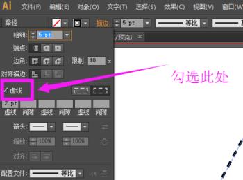 AI怎么画虚线，illustrator怎么画虚线(ai软件怎么画虚线)