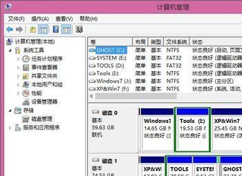 Windows 8.1：[12]磁盘管理