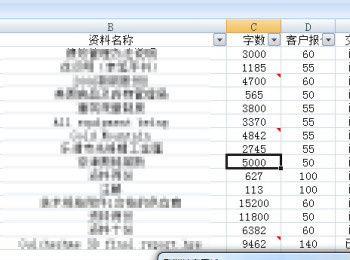 保护excel指定单元格数据不被修改的方法