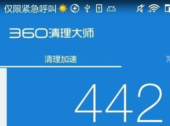 视频清理—–360清理大师(如何使用360清理大师视频)