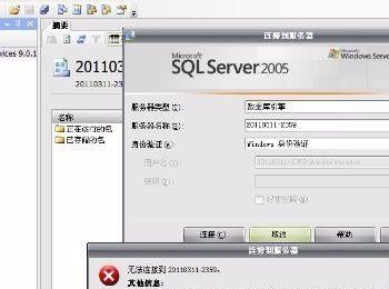 SQL Server无法连接到服务器的解决方案