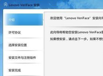 WIN10如何使用人脸识别(人脸识别授权使用协议)