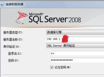 SQL server2008连接失败怎么办