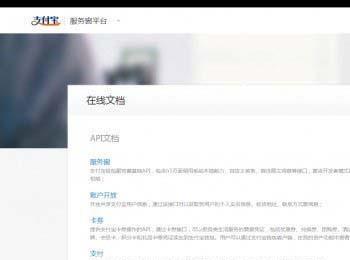 支付宝钱包开放平台有哪些?支付宝钱包开放平台的作用介绍