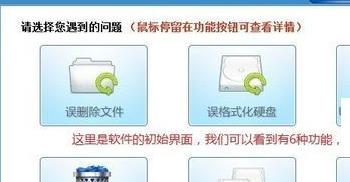 电脑WIN7数据恢复软件使用简单步骤(电脑win7回收站数据恢复)