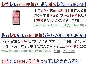 魅族note3刷机教程(小米note3怎么刷机)