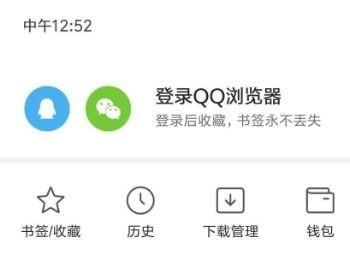 如何在qq浏览器中开启无痕浏览模式？(qq浏览器官网)