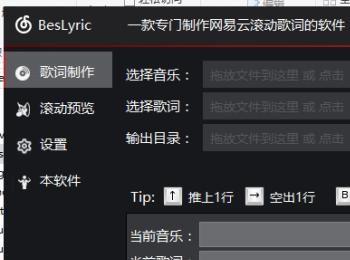 网易云音乐LRC歌词制作及上传(网易云如何将lrc导入到歌里)