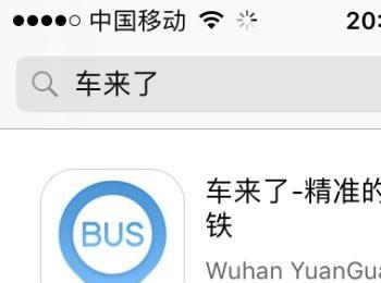 车来了APP怎样使用(车来了app全国通用吗)