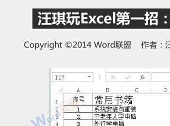 Excel单元格中数据自动换行的两种方法(excel 单元格里自动换行)