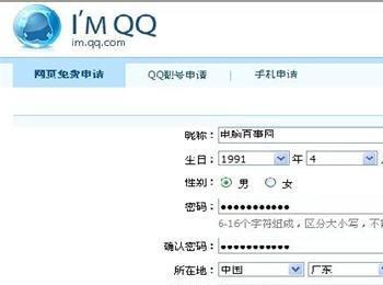 免费申请qq号 怎么申请qq号