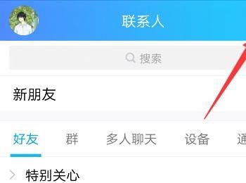 如何玩转QQ现金贷 怎么使用手机QQ申请贷款