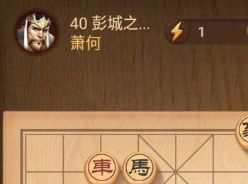 天天象棋楚汉争霸40关攻略(三国群英传2楚汉争霸)