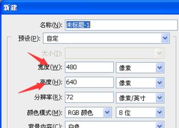 PS如何新建一个自己想要大小的文件(ps怎么新建图像文件)