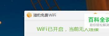 手机连接wifi总是掉线怎么办(手机连接wifi经常掉线怎么回事)