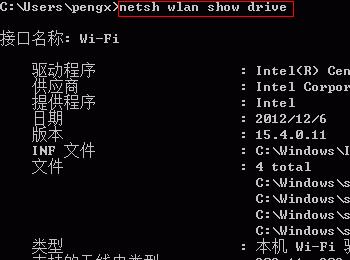 在WIN8下创建无线热点及常见问题解决方法