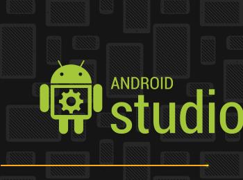 android studio教程及android环境搭建