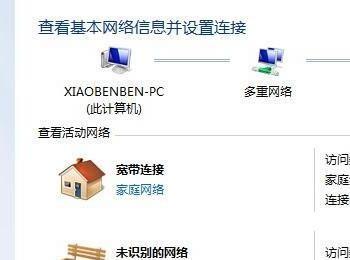 揭秘:你怎么知道Windows 7 网络受限的问题?