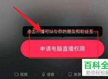 如何在抖音中直播放电影(抖音手机直播放电影教程)