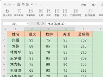 WPS如何自动计算求和、平均值、最大值、最小值