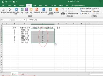 Excel怎么通过FIND函数查找字符位置(find和left联合在excel的用法归纳)