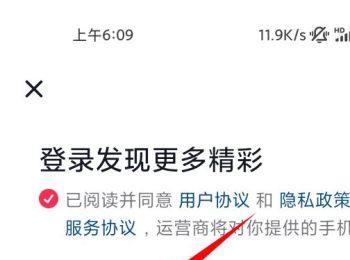 抖音App如何通过手机号注册新账号(一个手机号怎么注册多个抖音账号)