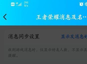 如何设置手机QQ接收游戏消息并提醒(怎么在qq上设置游戏消息提醒)