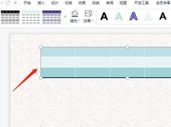 如何在PPT文档中插入表格并添加行强调下框线