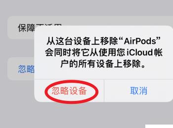 iPhone手机如何重置AirPods(iphone airpods如何重置)