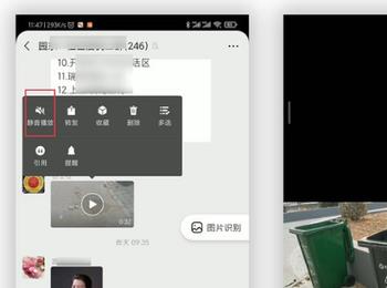 手机微信如何静音播放视频(微信如何关闭手机静音)