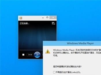 Win10预览版9860:已内置MKV格式文件的视频支持