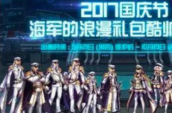 DNF国庆套怎么买最划算(dnf2021国庆套怎么买划算)