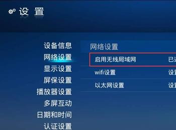 有网络但是电视连接不上什么原因（网络电视连接不上网络的解决方法）