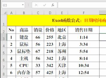 excel日期函数公式大全（Excel日期函数的使用方法）