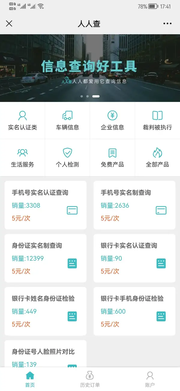 如何查询社区居委会电话（怎么查所属社区居委会）