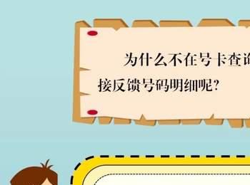 查到自己名下有多张电话卡怎么办（为什么自己名下有不知道的电话卡）