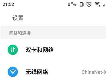 如何解决手机以连接无线，但不可以上网