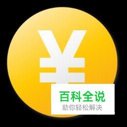 人民币符号怎么打(人民币符号是什么 人民币符号怎么打)