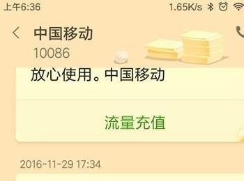 如何开启VoLTE 高清语音通话