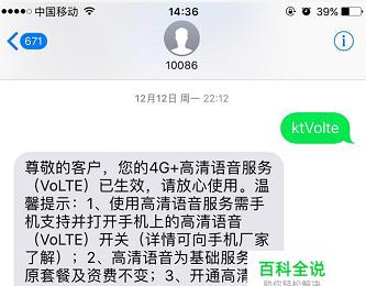 iphone苹果手机开启volte高清语音和视频通话