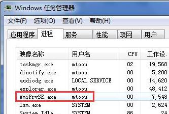 Win7系统中WmiPrvSE是什么进程(win7核心进程是什么)