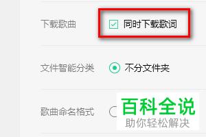 电脑版QQ音乐怎么同时下载歌曲歌词(qq音乐电脑版下载官方下载)