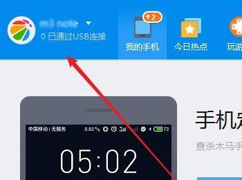 表格模式的电话号码导入到手机里的方法