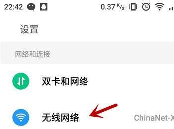 如何获取wifi密码之蹭网篇(怎么蹭有密码的无线网)