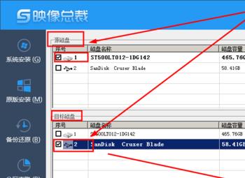 如何把旧电脑系统及所有软件移植到新电脑？