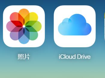 iPhone丢失如何通过iCloud锁机定位(iphone丢失怎么利用id定位)