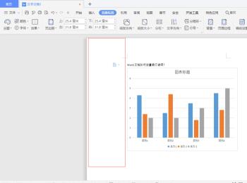 电脑端wps文档怎么在页面中添加装订线