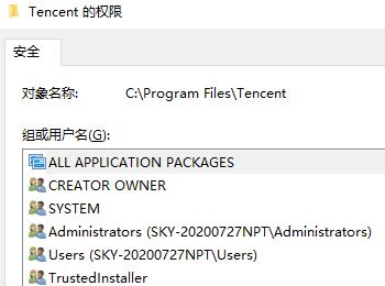 如何解决win10腾讯QQ无法访问个人文件夹问题