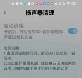 红米手机扬声器堵塞了怎么清理(红米手机清理内存的正确方式)